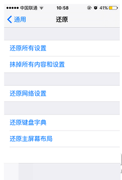 iphone6s 信号不好怎么破？解决iphone6s信号不好的三种方法