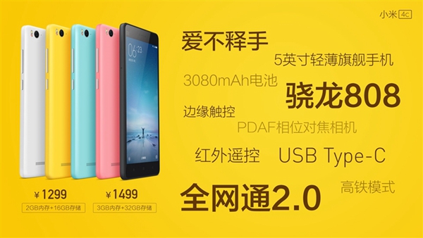 小米4c黑屏无反应怎么办?造成小米4c黑屏的原因分析