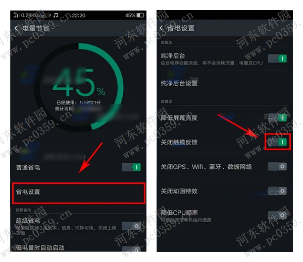 OPPO R7s关闭触摸反馈震动功能的方法