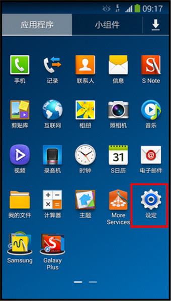 三星s pen是什么？三星s pen使用技巧