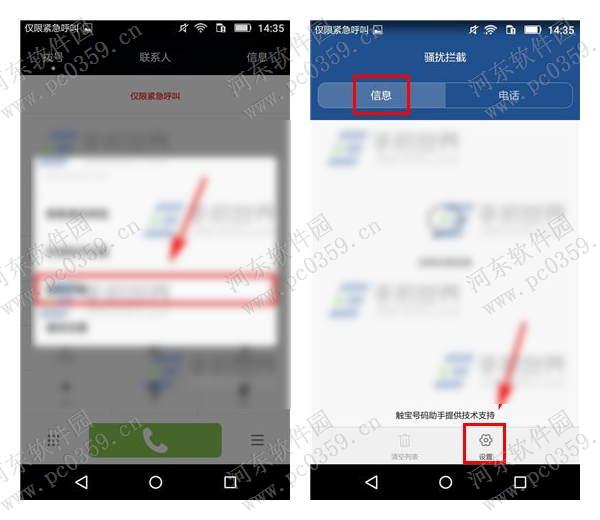 华为畅享5来电黑名单功能的使用方法详解