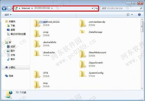 利用电脑远程管理OPPO R7s手机文件的方法