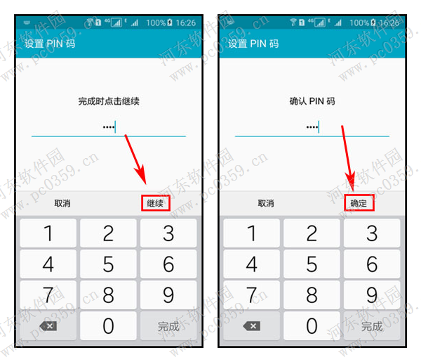 三星手机私密模式怎么用？A8私密模式的开启方法