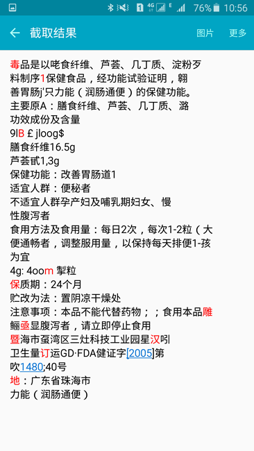 三星手机智能识别功能的作用于使用方法