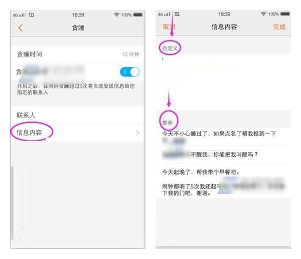 vivo贪睡小助手是什么？vivo开启贪睡小助手的方法