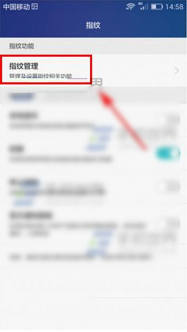 华为mate8设置指纹识别的方法教程