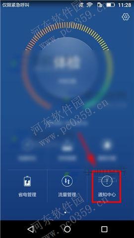 华为畅享5关闭锁屏短信通知的方法
