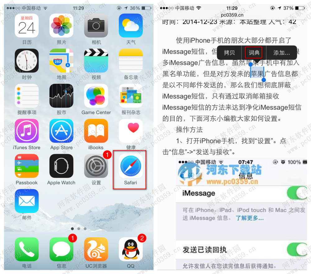 iPhone6 safari浏览器翻译网页功能与使用方法详解