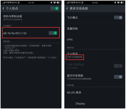 配置oppo R7s手机个人热点功能的方法