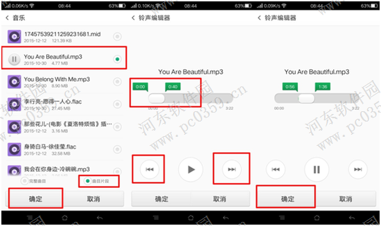 OPPO R7s编辑设置手机铃声的方法