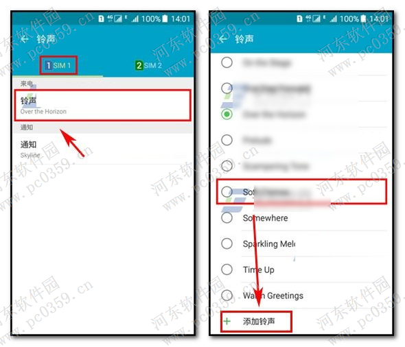 三星galaxy On7手机铃声设置方法