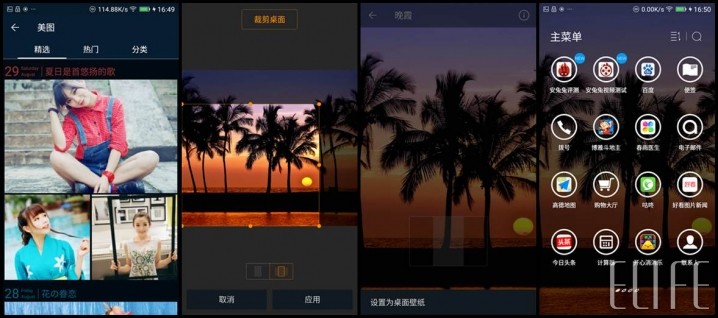 金立手机桌面主题壁纸的使用方法