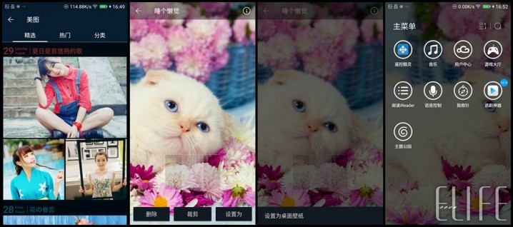 金立手机桌面主题壁纸的使用方法