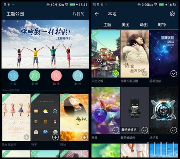 金立手机桌面主题壁纸的使用方法
