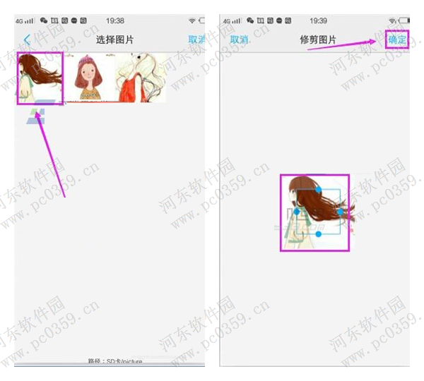 修改vivo X6手机账户头像的方法