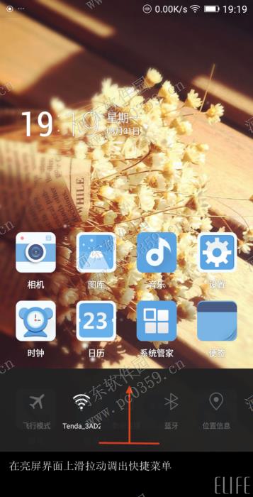 金立手机设置虚拟来电是什么？设置虚拟来电的方法教程