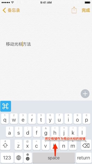 iphone手机光标如何移动？苹果手机移动光标位置的三种方式