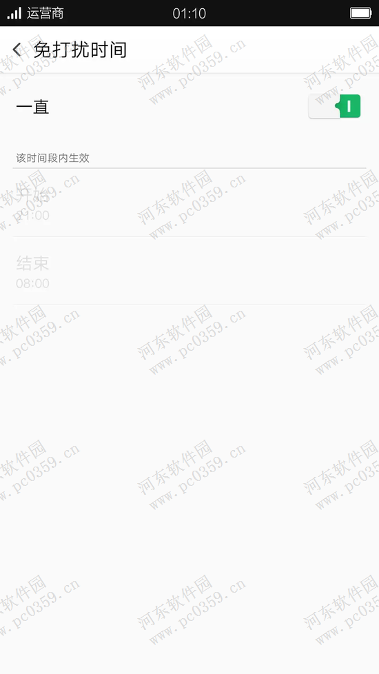 oppo r7s 防打扰模式开启与正确使用方法