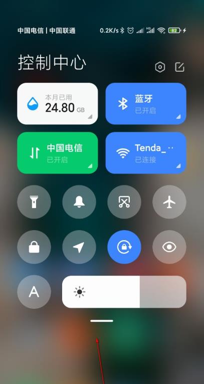 miui12消息通知栏打开方法