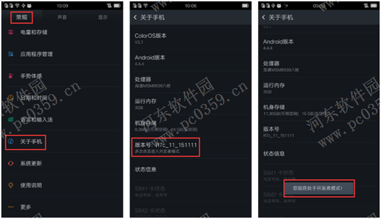 oppo r7s 的usbusb调试在哪？oppo r7s开启usbusb调试的方法