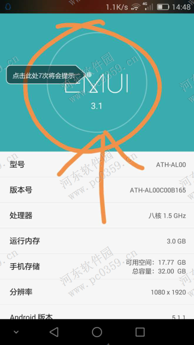 华为荣耀7开启开发人员模式的方法