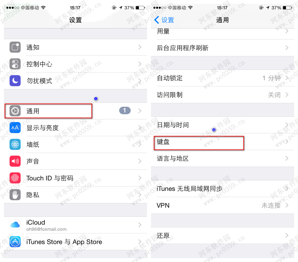 苹果iphone6s手写怎么设置？iphone6s设置手写输入法的方法