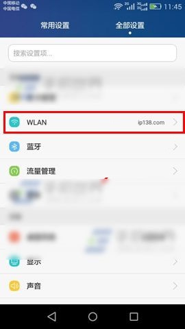 解决华为Mate8手机锁屏自动断网的方法
