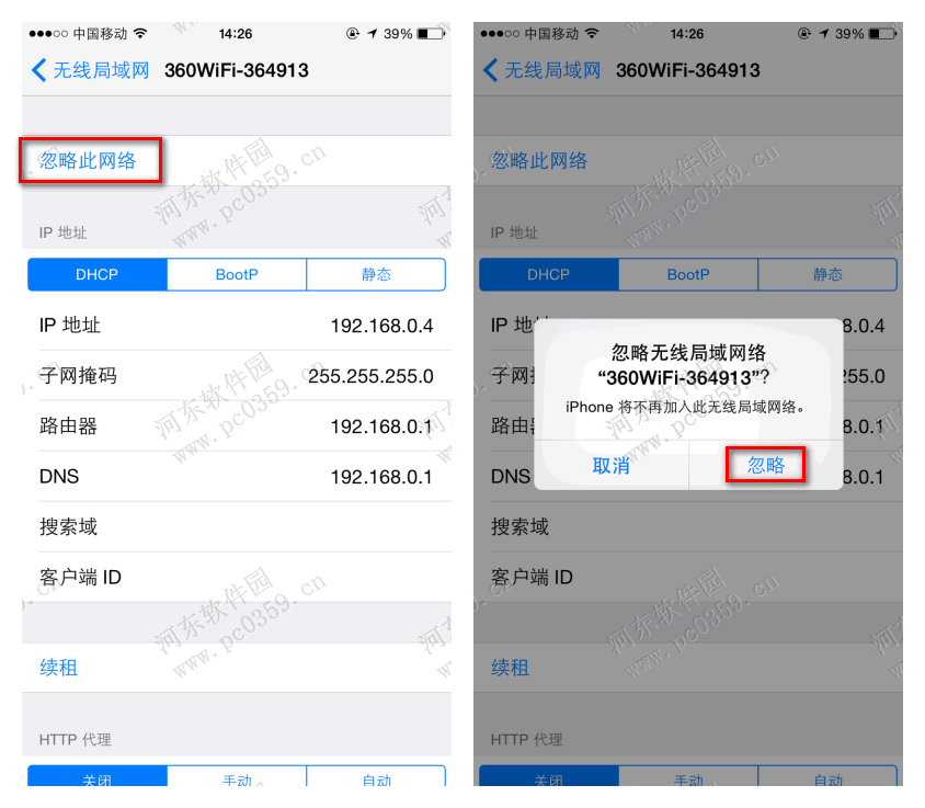 iphone6s如何删除已连接wifi记录?iphone6s删除wifi记录的方法