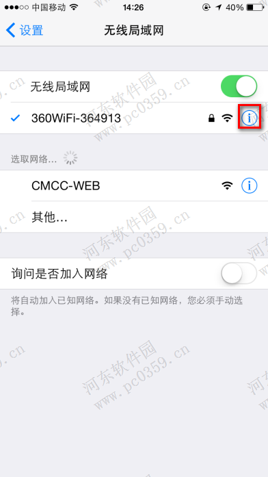 iphone6s如何删除已连接wifi记录?iphone6s删除wifi记录的方法