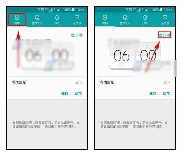 三星a8手机闹钟在哪里?三星a8手机闹钟设置方法