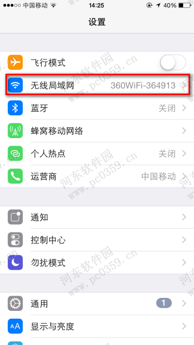 iphone6s如何删除已连接wifi记录?iphone6s删除wifi记录的方法