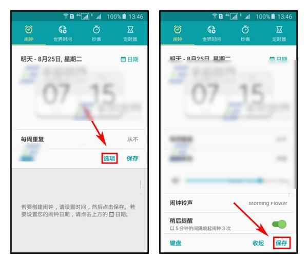 三星a8手机闹钟在哪里?三星a8手机闹钟设置方法