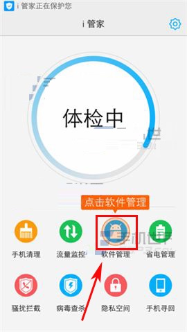 vivo X6手机应用转移到SD卡的方法教程