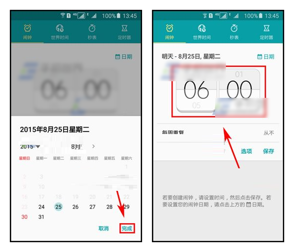 三星a8手机闹钟在哪里?三星a8手机闹钟设置方法
