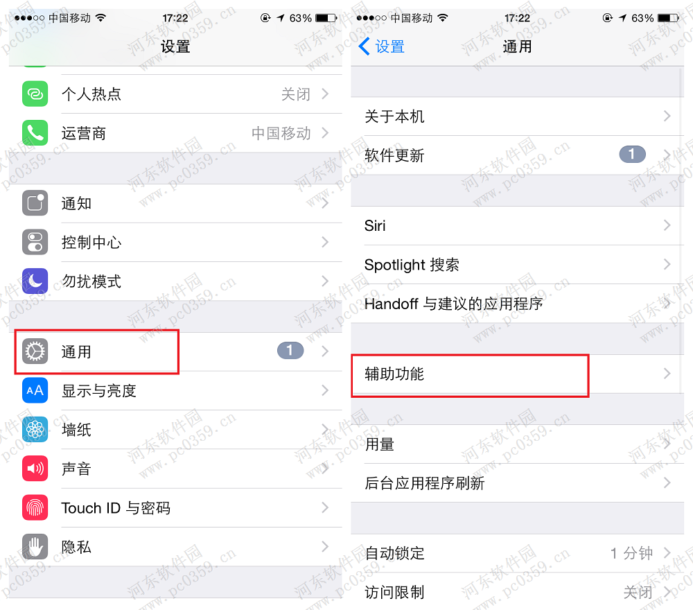 iphone6s增加蓝牙音量的方法