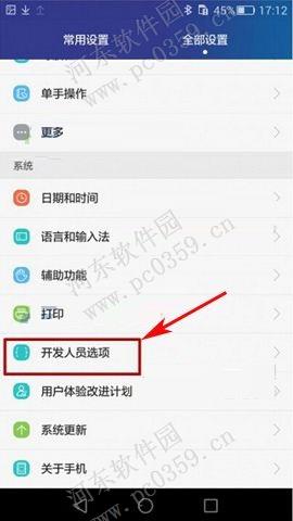 怎么在华为mate7限制后台程序？华为mate7自定义限制后台程序的方法
