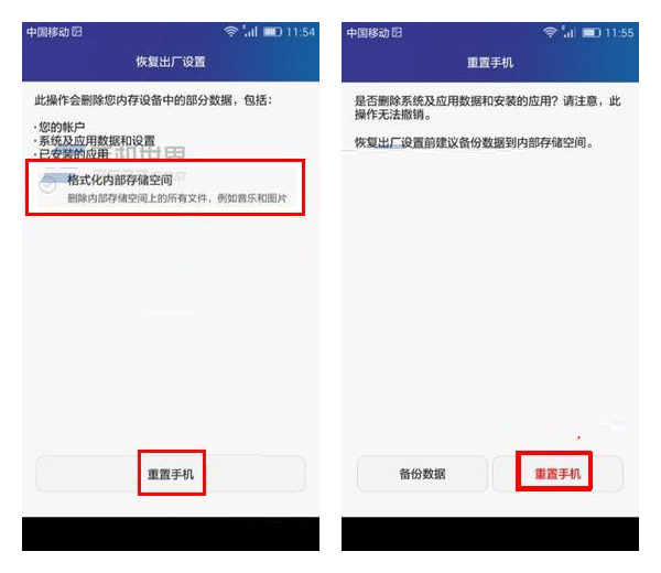 华为荣耀7i怎么恢复出厂设置?华为荣耀7i恢复出厂设置的文图教程