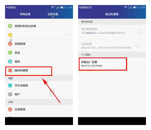 华为荣耀7i怎么恢复出厂设置?华为荣耀7i恢复出厂设置的文图教程