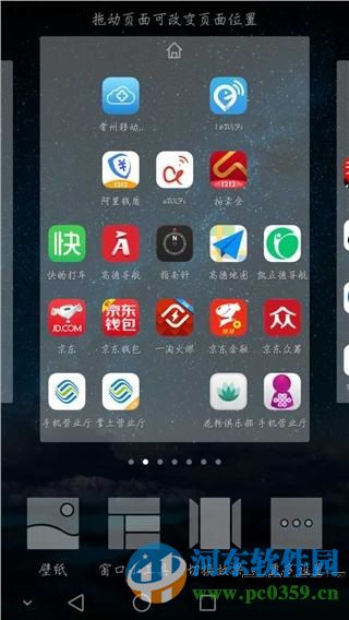 华为Mate8应用角标怎么关闭?安卓手机应用角标关闭方法