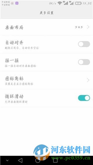 华为Mate8应用角标怎么关闭?安卓手机应用角标关闭方法