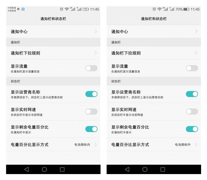 华为Mate8怎么开启电量百分比?华为Mate8设置电量百分比的方法