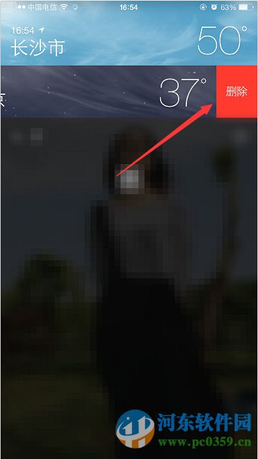 如果删除iPhone天气应用城市?苹果自带天气软件删除城市的方法
