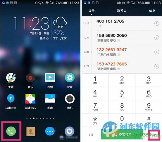 华为荣耀7口袋模式是什么？开启口袋模式的方法