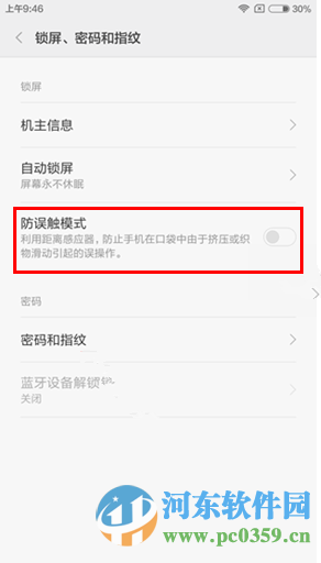 红米Note3手机怎么开启防误触模式？Note3手机防误触模式使用方法