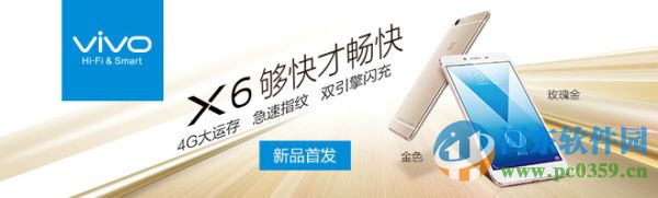 vivo x6怎么截图？vivo x6手机截屏方法大全
