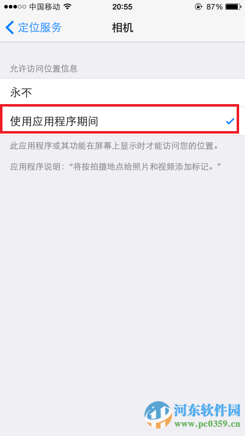 如何让iPhone拍照记录位置？iPhone6拍照记录所在位置的方法