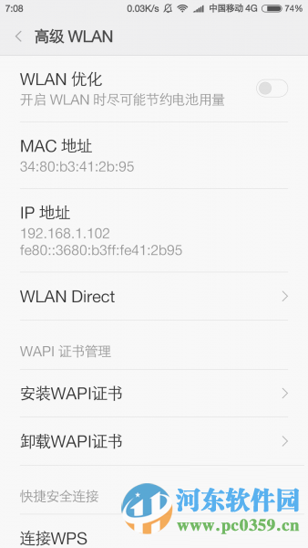 小米4连接wifi不稳定怎么办？解决小米4连接wifi不稳定的方法