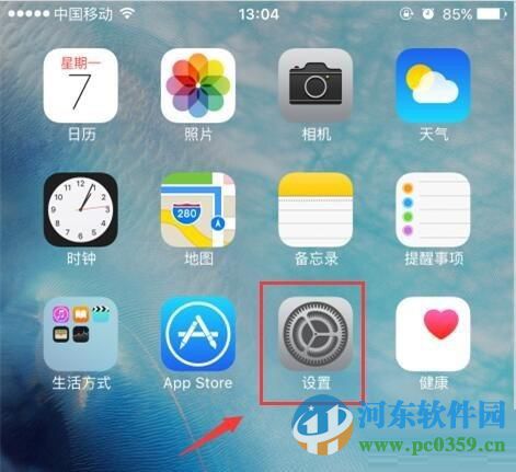 iphone手机通知栏天气不显示怎么办?解决iphone手机通知栏天气无法正常显示的方法