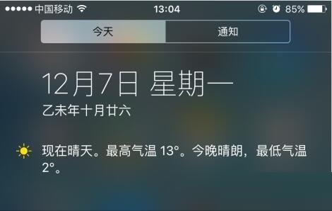 iphone手机通知栏天气不显示怎么办?解决iphone手机通知栏天气无法正常显示的方法