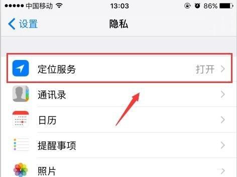 iphone手机通知栏天气不显示怎么办?解决iphone手机通知栏天气无法正常显示的方法